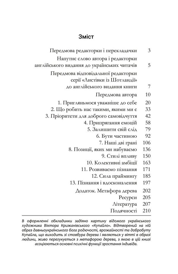 Knowledge and improvement / Пізнання і вдосконалення Алан МакЛин 978-966-10-8736-0-2