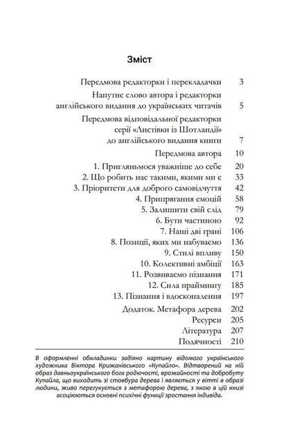 Knowledge and improvement / Пізнання і вдосконалення Алан МакЛин 978-966-10-8736-0-2