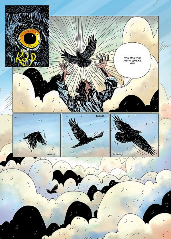 Kobzar. Issue 4. Fall of the Hawk / Кобзар. Випуск 4. Падіння Яструба Илья Бакута 9786177782352-4