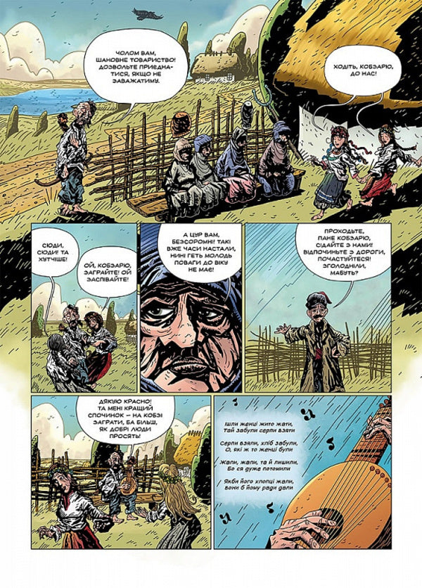 Kobzar. Issue 4. Fall of the Hawk / Кобзар. Випуск 4. Падіння Яструба Илья Бакута 9786177782352-5