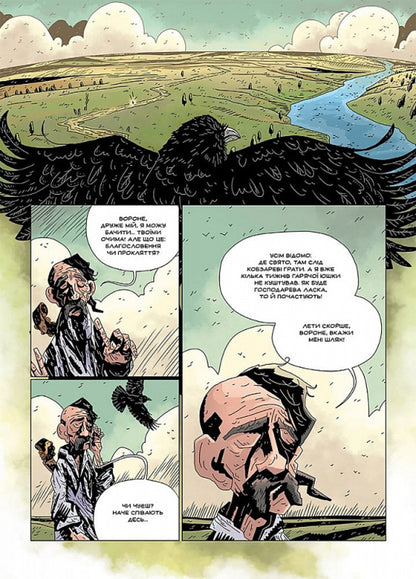 Kobzar. Issue 4. Fall of the Hawk / Кобзар. Випуск 4. Падіння Яструба Илья Бакута 9786177782352-6