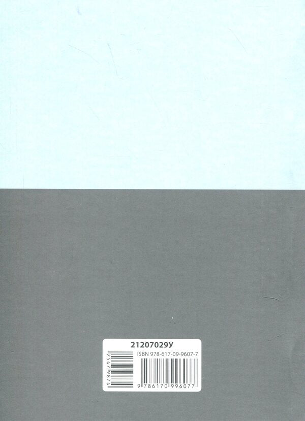 Kobzar. Poetry selected / Кобзар. Вибрана поезія Тарас Шевченко 9786170996077-2