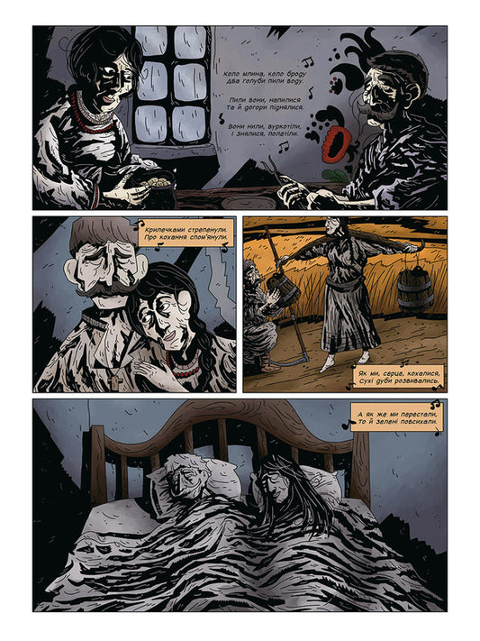 Kobzar. Scary Woman (Issue #3) / Кобзар. Страшна жінка (випуск #3) Илья Бакута -2