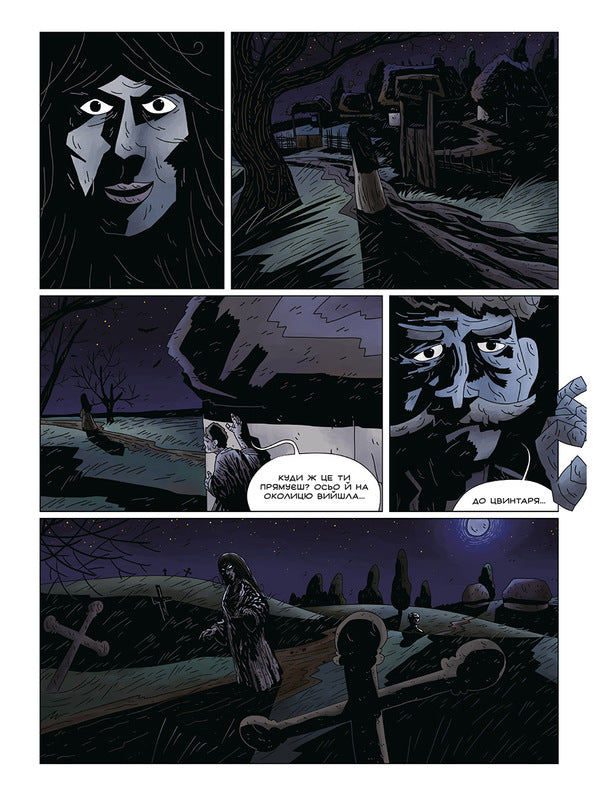 Kobzar. Scary Woman (Issue #3) / Кобзар. Страшна жінка (випуск #3) Илья Бакута -3