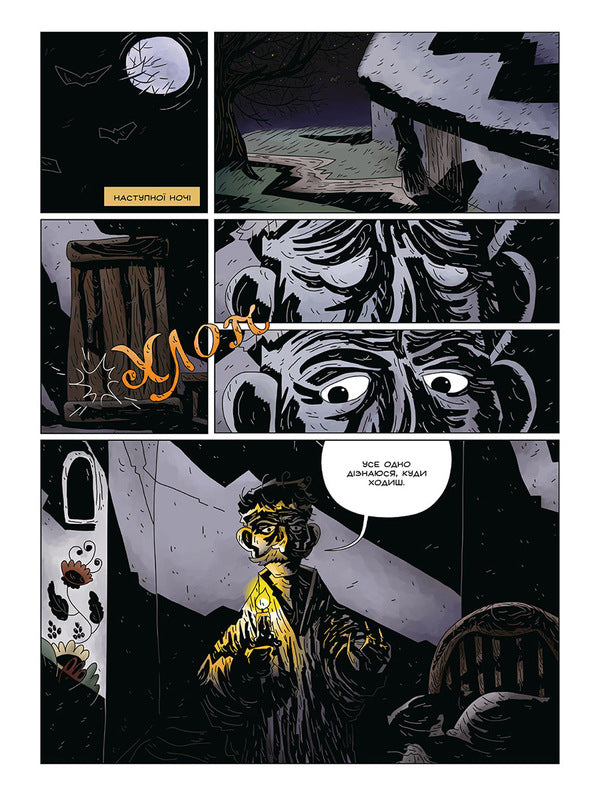 Kobzar. Scary Woman (Issue #3) / Кобзар. Страшна жінка (випуск #3) Илья Бакута -4