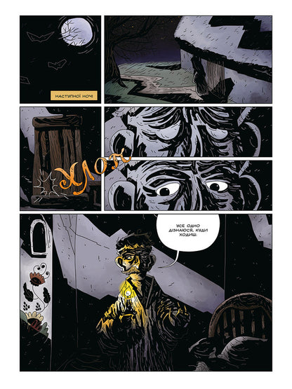 Kobzar. Scary Woman (Issue #3) / Кобзар. Страшна жінка (випуск #3) Илья Бакута -4