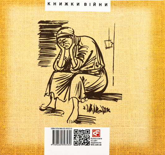 Kobzar. Selected Works / Кобзар. Вибрані твори Taras Shevchenko / Тарас Шевченко 9789660393530-2