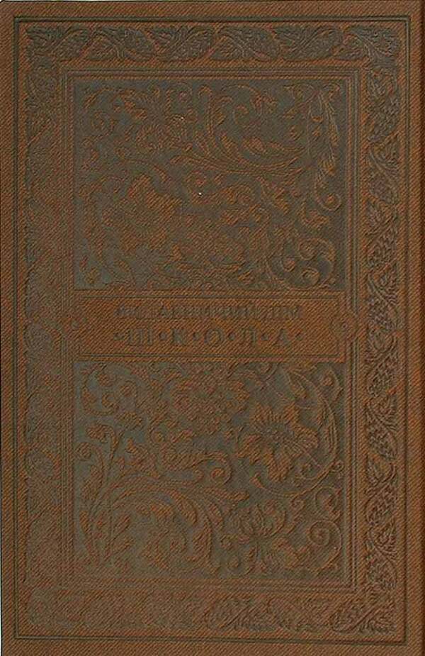 Kobzar. The most complete collection. A unique, premium collector's edition / Кобзар. Найповніша збірка. Унікальне, колекційне видання преміум-класу Тарас Шевченко 978-966-429-831-2-2