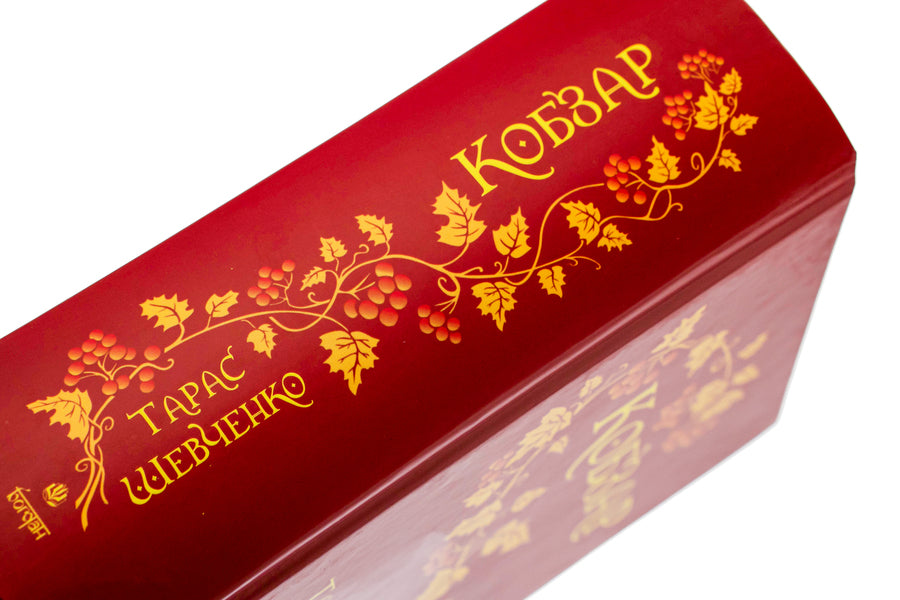 Kobzar / Кобзар Тарас Шевченко 978-966-10-0135-9-4