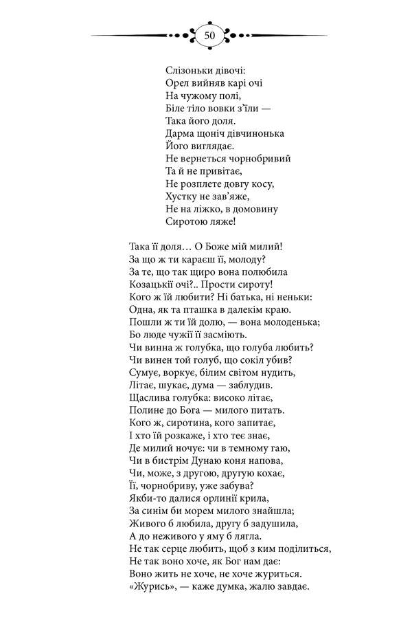 Kobzar / Кобзар Тарас Шевченко 978-966-14-3437-9-4