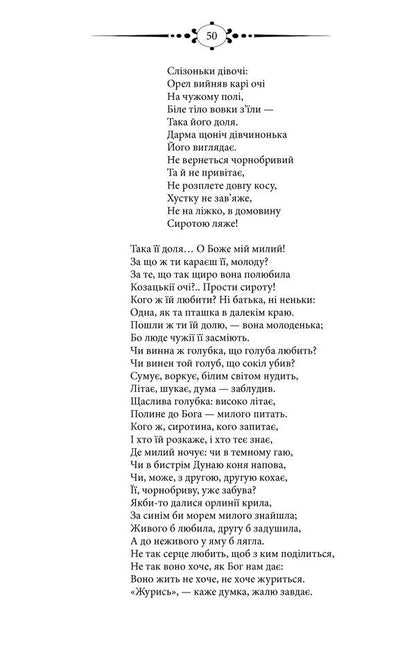 Kobzar / Кобзар Тарас Шевченко 978-966-14-3437-9-4