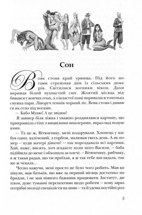 Kobzar 2000. Hard+Soft / Кобзар 2000. Hard+Soft Братья Капрановы 9789662792683-3