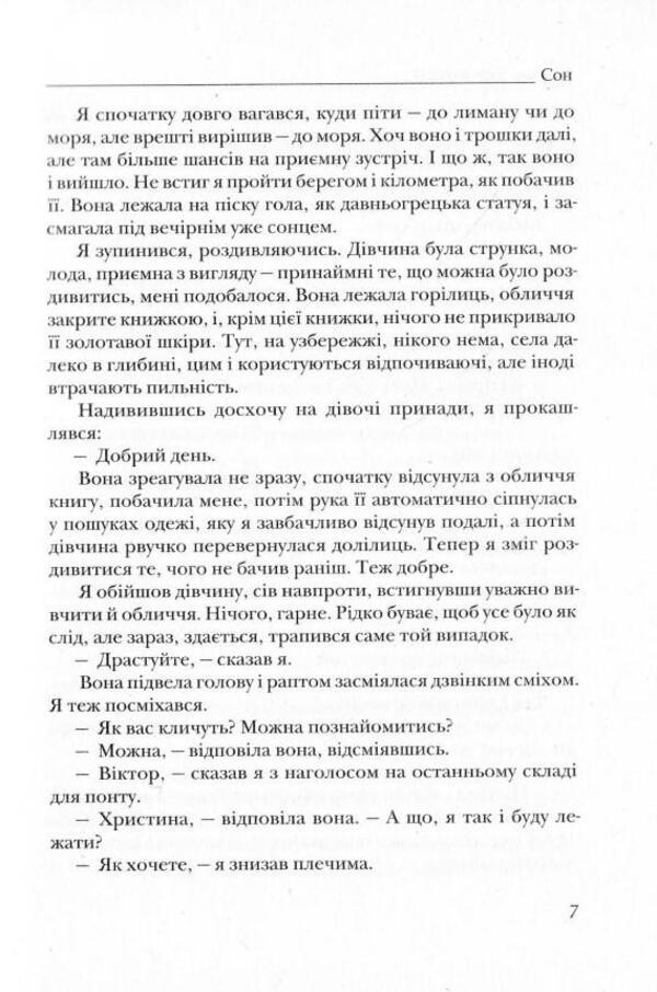 Kobzar 2000. Hard+Soft / Кобзар 2000. Hard+Soft Братья Капрановы 9789662792683-5