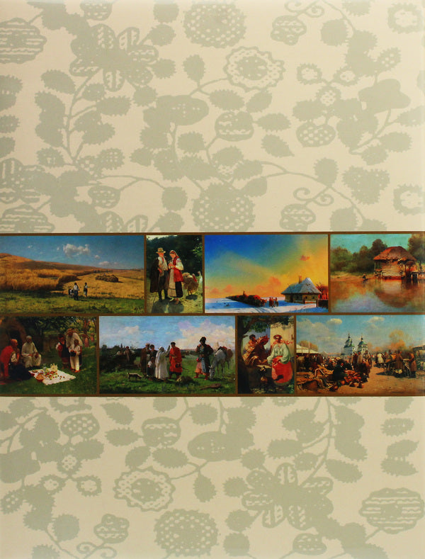 'Kobzar' is illustrated / 'Кобзар' ілюстрований Тарас Шевченко 978-617-629-580-8-2