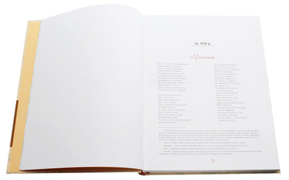 'Kobzar' is illustrated / 'Кобзар' ілюстрований Тарас Шевченко 978-617-629-580-8-4