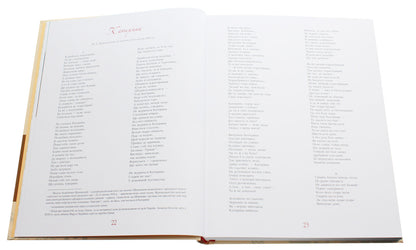 'Kobzar' is illustrated / 'Кобзар' ілюстрований Тарас Шевченко 978-617-629-580-8-5