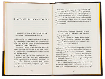 Kobzar of Independent Ukraine / Кобзар Незалежної України Оксана Климончук 978-966-448-222-3-6