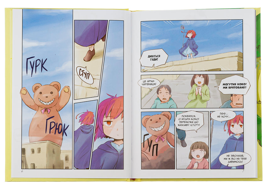 Koko is the island of wizards. Volume 1 / Коко — Острів чарівників. Том 1 Кейсуке Котобуки 978-617-8202-14-9-6