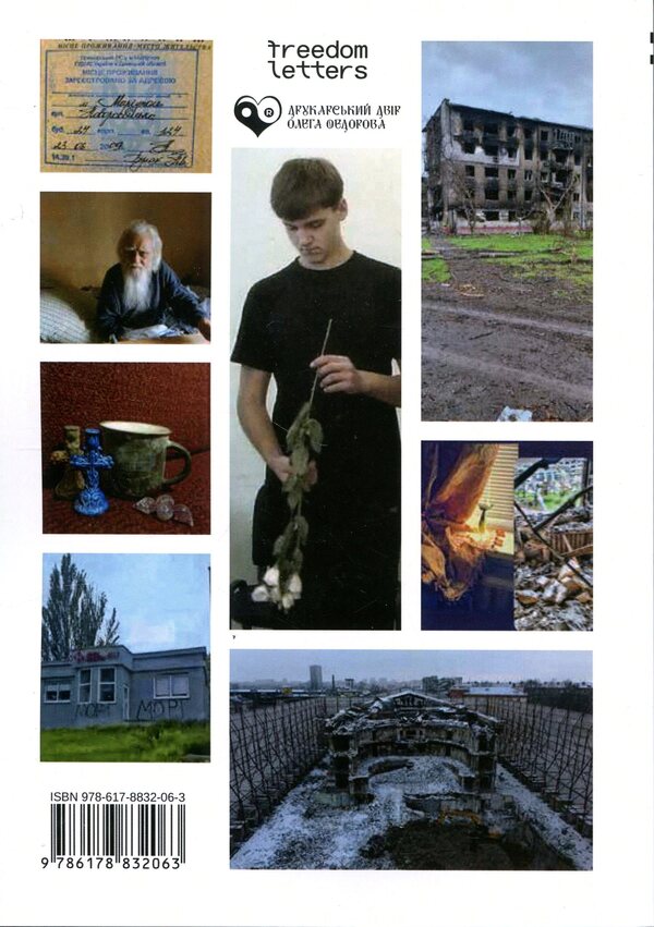 Koliskova Around Mariupol. 30 Dreams Without Waking Up - Колискова по Маруполю. 30 снв без пробудження Alexandra Krashevskaya - Олександра Крашевська 9786178832063-2