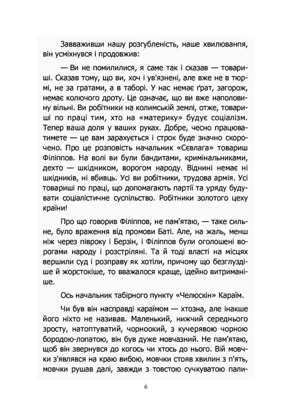 Kolyma / Колима Иван Иванов 978-611-01-2346-4-4