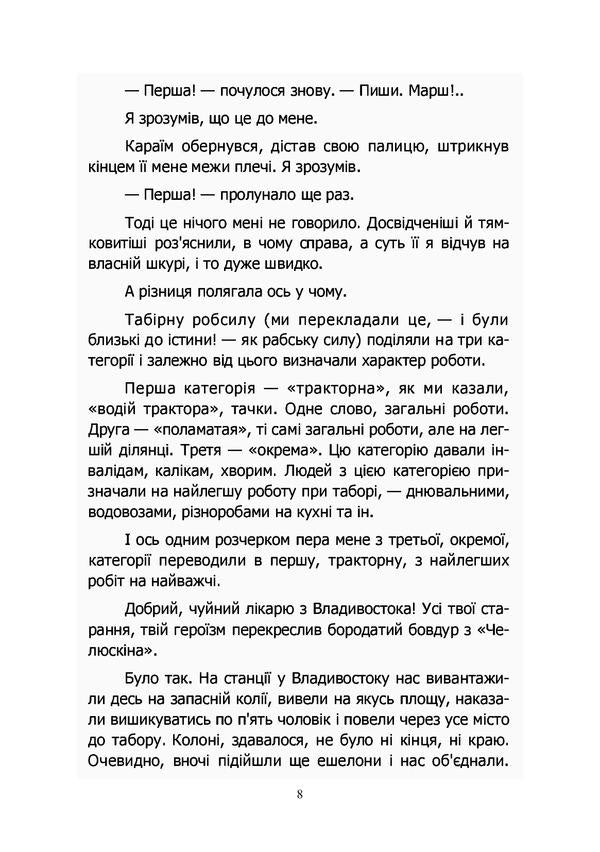 Kolyma / Колима Иван Иванов 978-611-01-2346-4-6