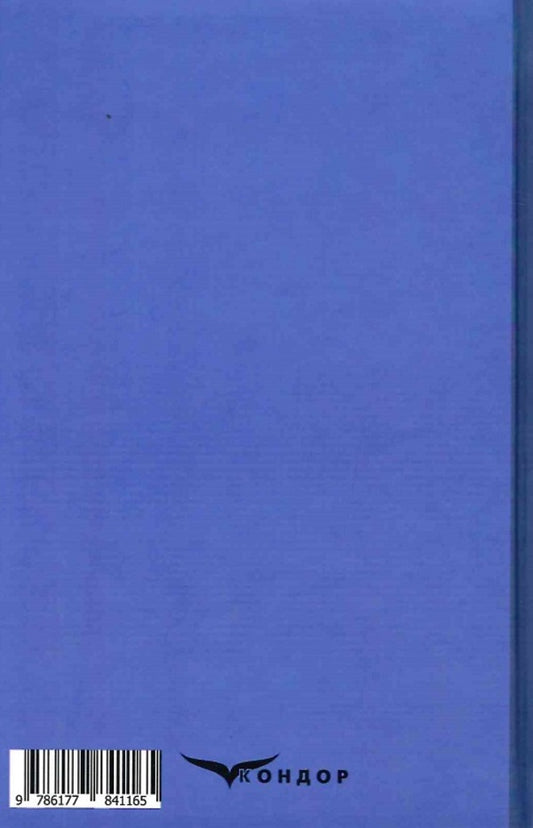 Konotop Witch. Marusya / Конотопська відьма. Маруся Григорий Квитка-Основьяненко 978-617-8244-44-6-2