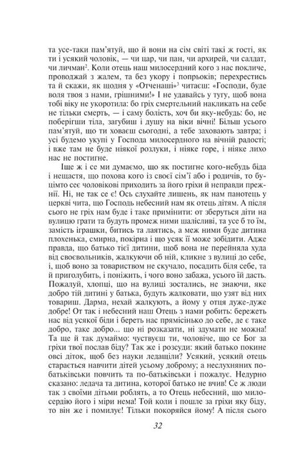 Konotop Witch / Конотопська відьма Григорий Квитка-Основьяненко 978-617-551-407-8-4