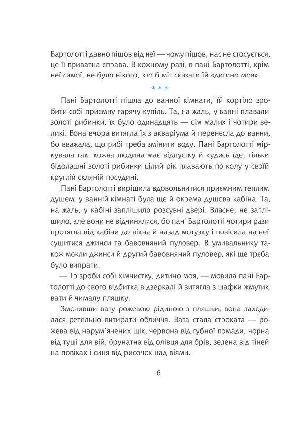 Konrad, or Baby from a can / Конрад, або Дитина з бляшанки Кристине Нестлингер 978-966-10-8756-8-3