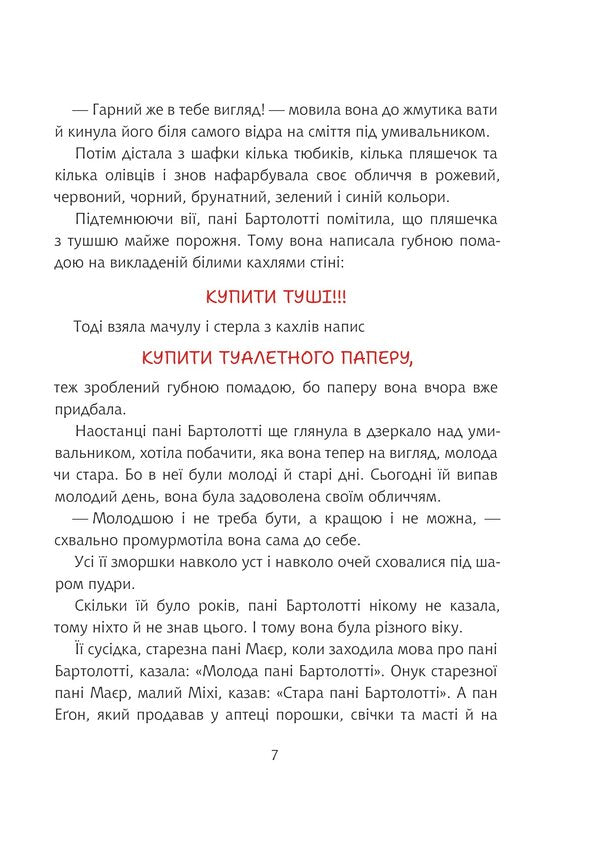 Konrad, or Baby from a can / Конрад, або Дитина з бляшанки Кристине Нестлингер 978-966-10-8756-8-4