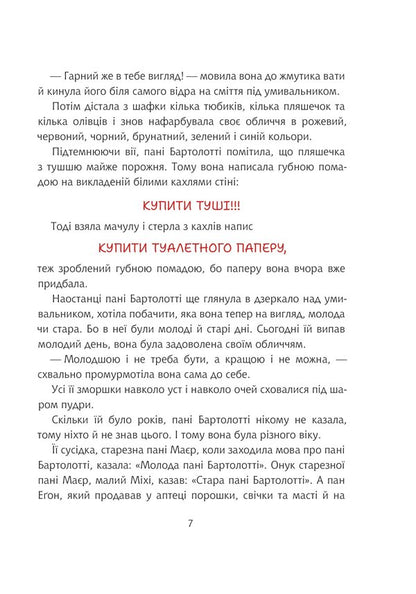 Konrad, or Baby from a can / Конрад, або Дитина з бляшанки Кристине Нестлингер 978-966-10-8756-8-4