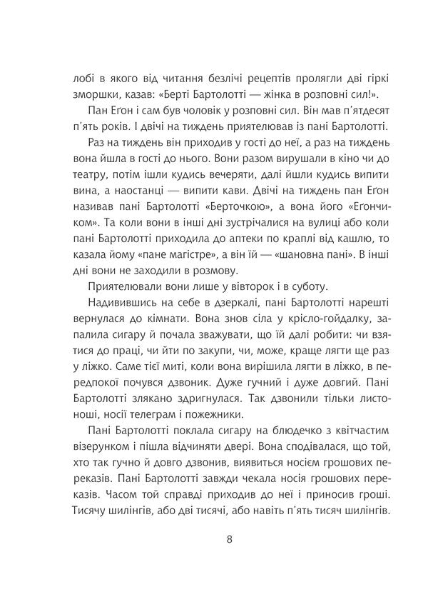 Konrad, or Baby from a can / Конрад, або Дитина з бляшанки Кристине Нестлингер 978-966-10-8756-8-5