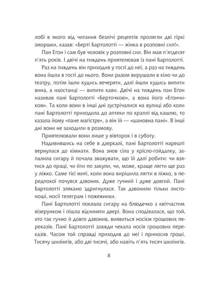 Konrad, or Baby from a can / Конрад, або Дитина з бляшанки Кристине Нестлингер 978-966-10-8756-8-5