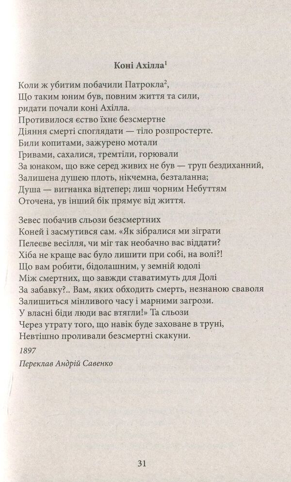 Konstantinos Cavafys. selected / Константинос Кавафіс. Вибране Константинос Кавафис 978-966- 03-7985- 5, 978-966-03-5103-5-4