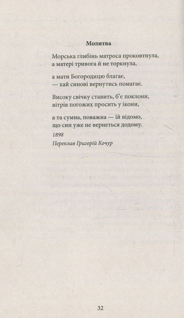 Konstantinos Cavafys. selected / Константинос Кавафіс. Вибране Константинос Кавафис 978-966- 03-7985- 5, 978-966-03-5103-5-5
