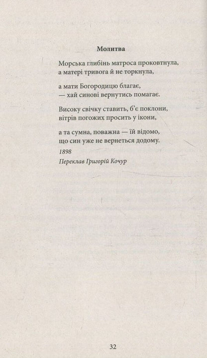 Konstantinos Cavafys. selected / Константинос Кавафіс. Вибране Константинос Кавафис 978-966- 03-7985- 5, 978-966-03-5103-5-5