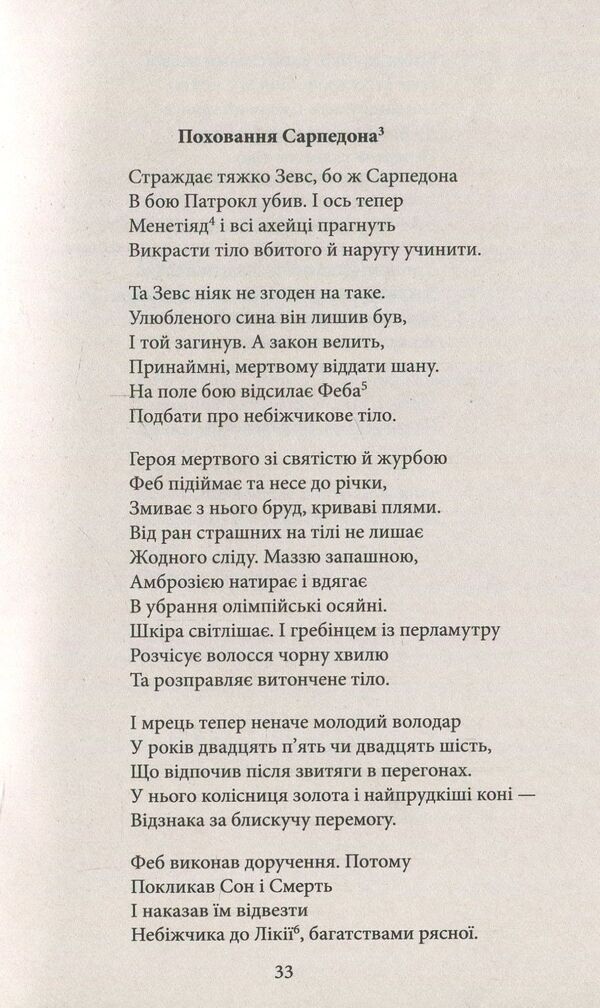 Konstantinos Cavafys. selected / Константинос Кавафіс. Вибране Константинос Кавафис 978-966- 03-7985- 5, 978-966-03-5103-5-6