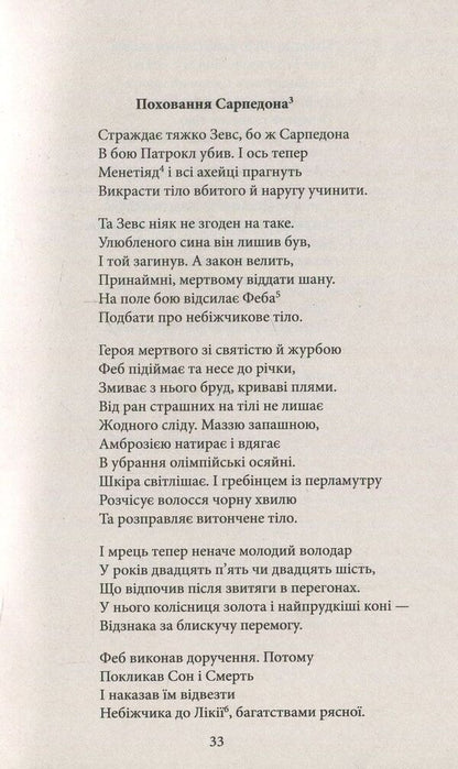 Konstantinos Cavafys. selected / Константинос Кавафіс. Вибране Константинос Кавафис 978-966- 03-7985- 5, 978-966-03-5103-5-6