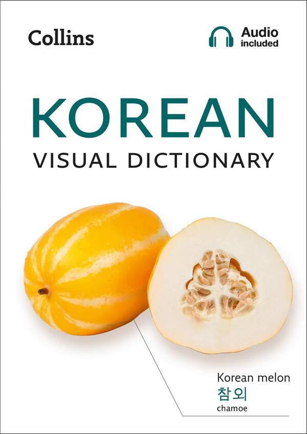 Korean Visual Dictionary. A Photo Guide To Everyday Words And Phrases In Korean / Author not specified 9780008399634-1