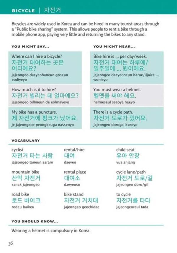 Korean Visual Dictionary. A Photo Guide To Everyday Words And Phrases In Korean / Author not specified 9780008399634-2