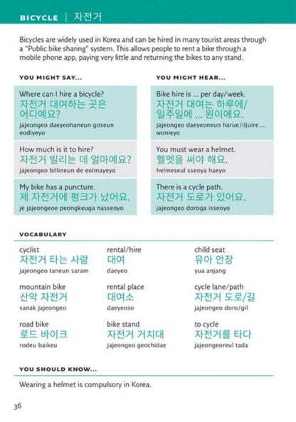 Korean Visual Dictionary. A Photo Guide To Everyday Words And Phrases In Korean / Author not specified 9780008399634-2