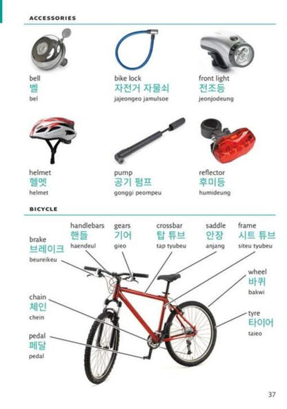 Korean Visual Dictionary. A Photo Guide To Everyday Words And Phrases In Korean / Author not specified 9780008399634-3