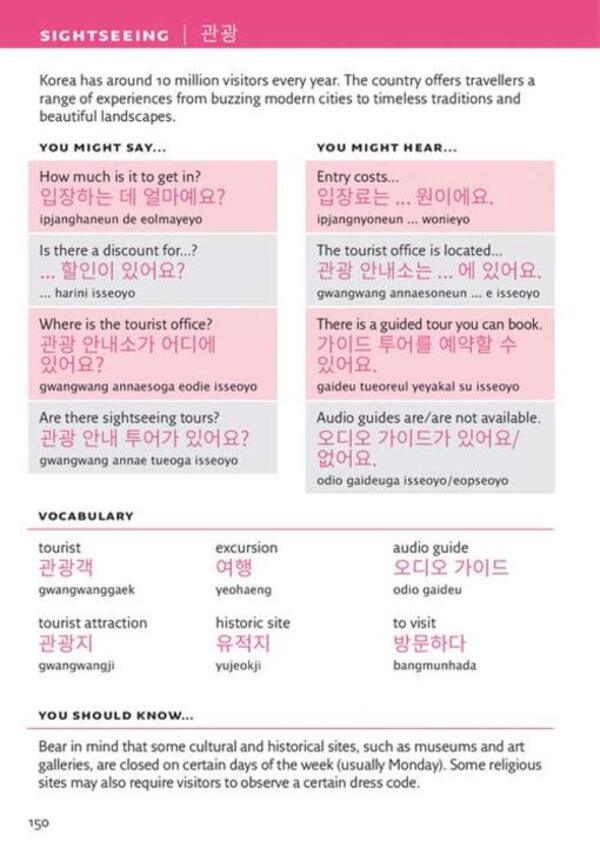 Korean Visual Dictionary. A Photo Guide To Everyday Words And Phrases In Korean / Author not specified 9780008399634-4