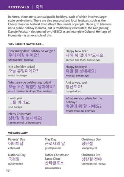 Korean Visual Dictionary. A Photo Guide To Everyday Words And Phrases In Korean / Author not specified 9780008399634-6