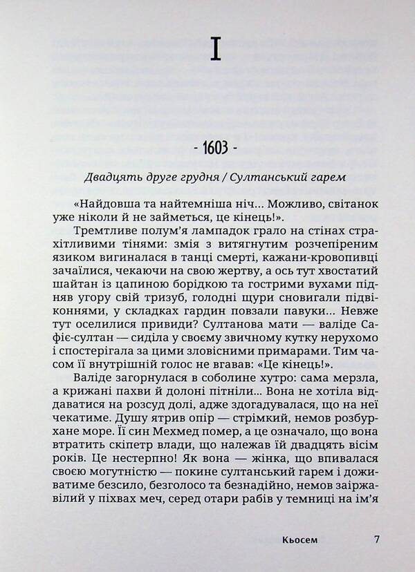 Kösem / Кьосем Солмаз Кямуран 9789669777362-4