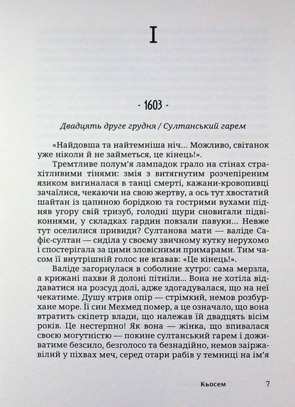 Kösem / Кьосем Солмаз Кямуран 9789669777362-4