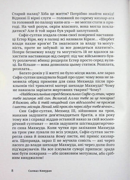 Kösem / Кьосем Солмаз Кямуран 9789669777362-5