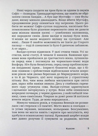 Kösem / Кьосем Солмаз Кямуран 9789669777362-6