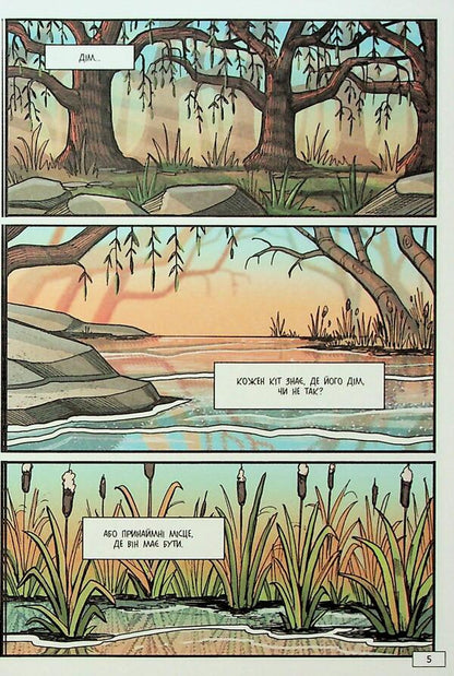 Koti-warriors. Manga. Shadow in the river clan / Коти-вояки. Манґа. Тінь у Річковому клані Эрин Хантер 978-617-8387-66-2-4