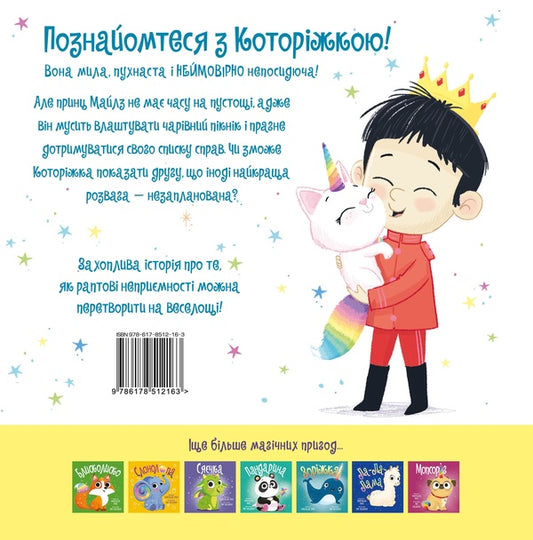 Kotork / Которіжка Matilda Rose / Роза в Матильді 9786178512163-2