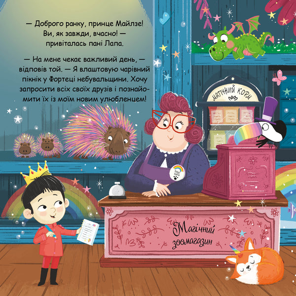 Kotork / Которіжка Matilda Rose / Роза в Матильді 9786178512163-3